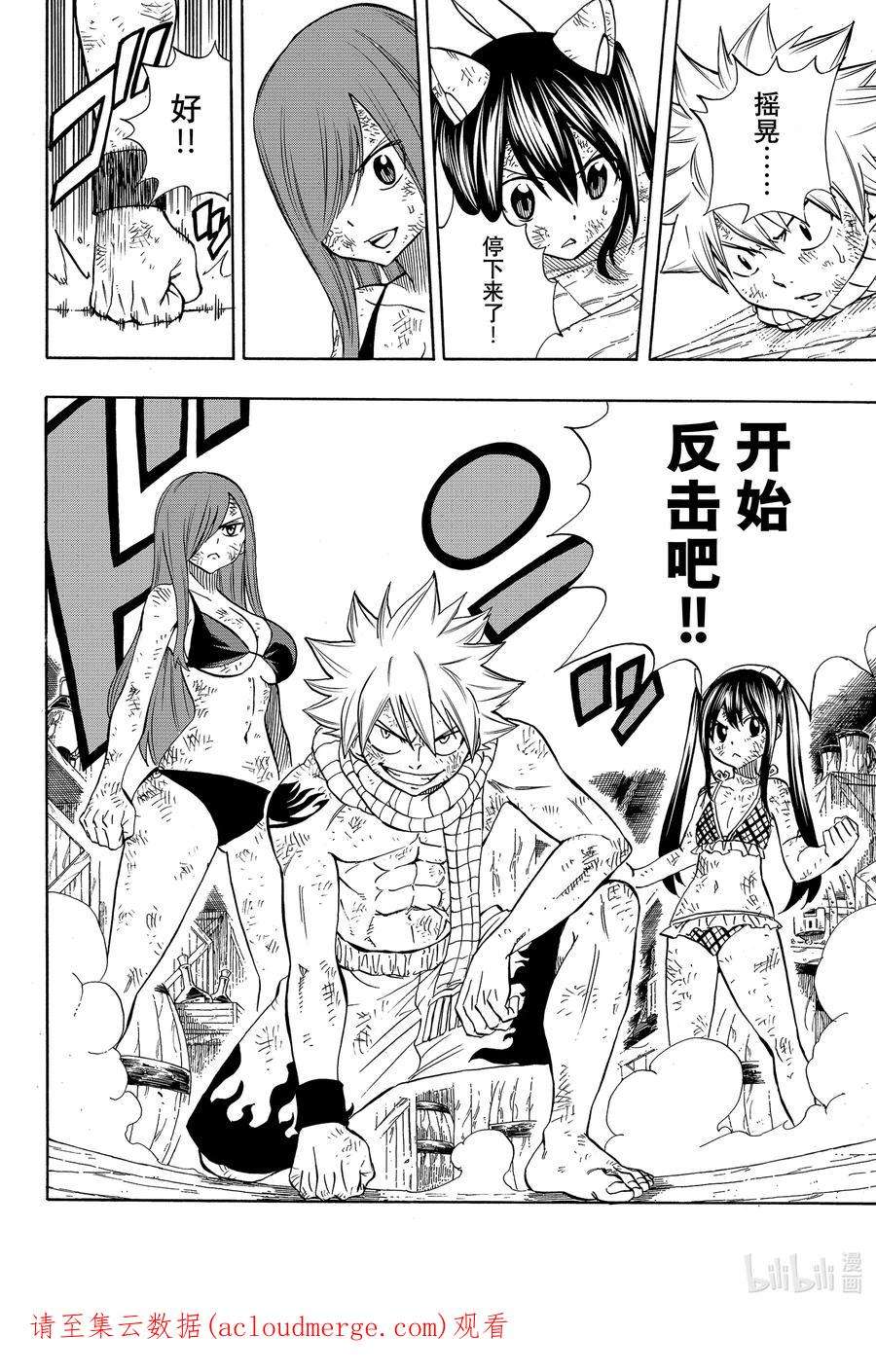 妖精的尾巴 百年任务013 水之机缘