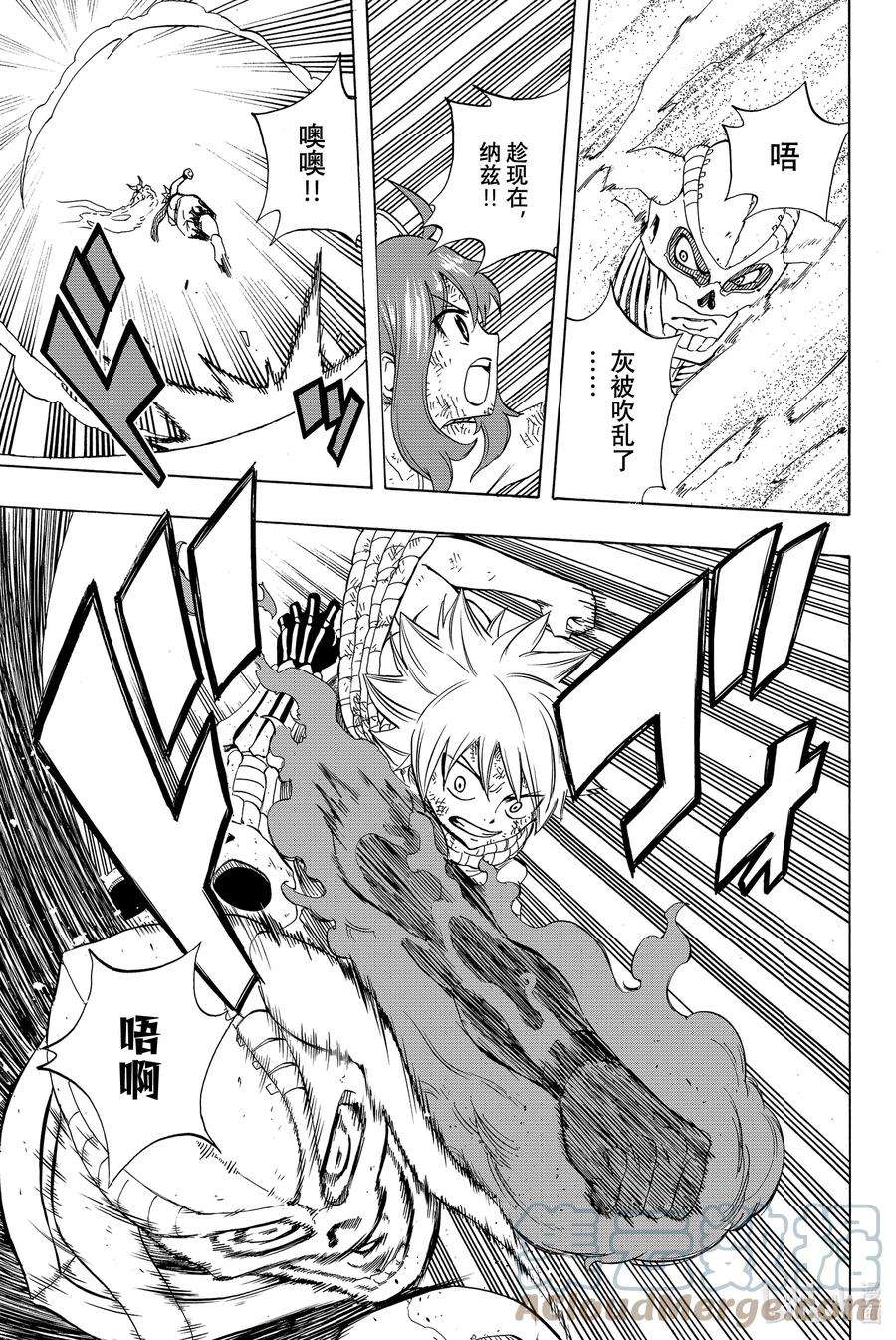 妖精的尾巴 百年任务014 雨与阴霾