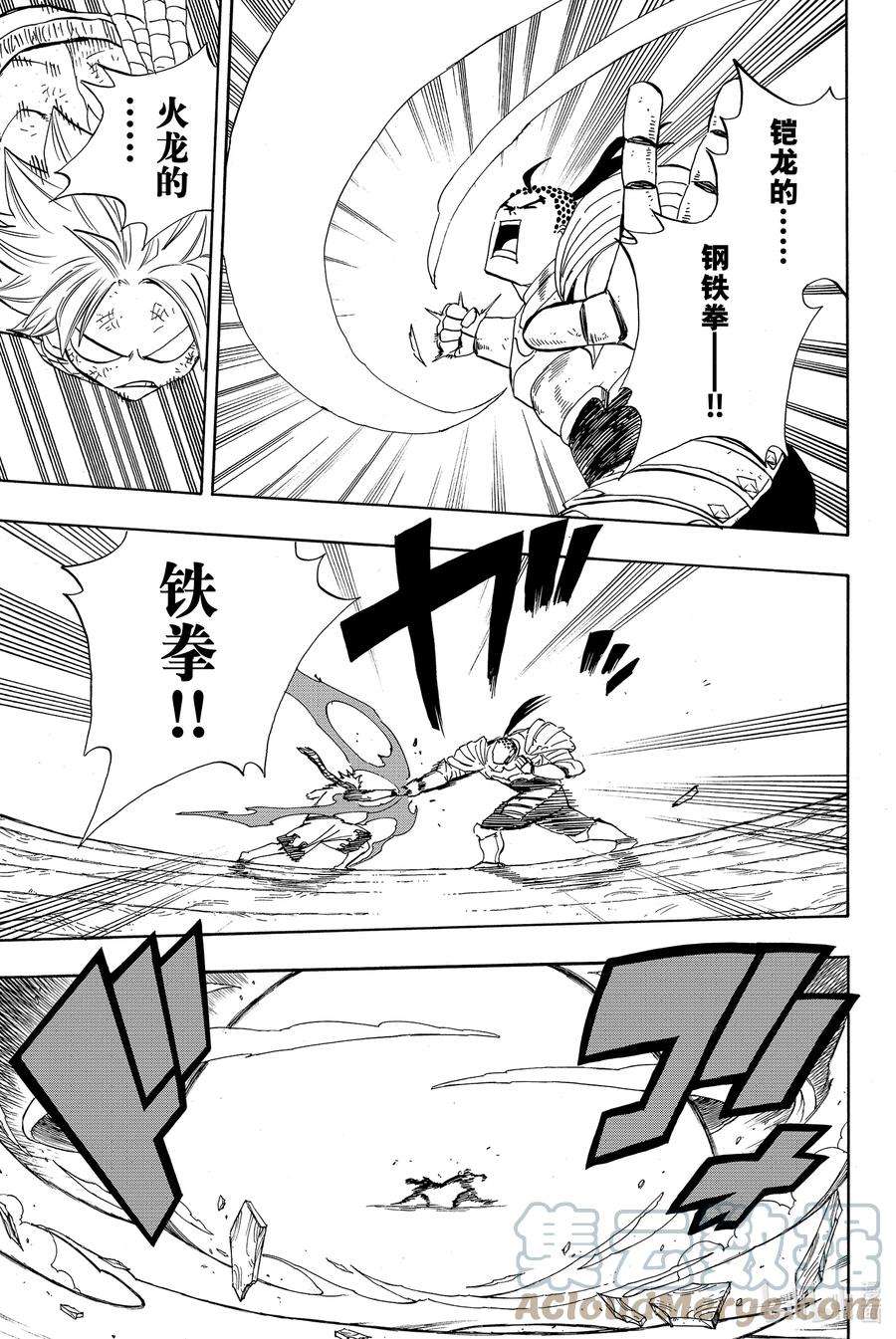 妖精的尾巴 百年任务015 染白