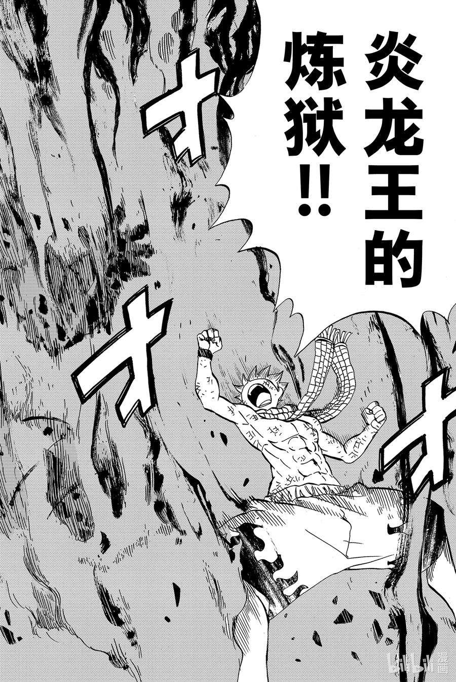 妖精的尾巴 百年任务015 染白