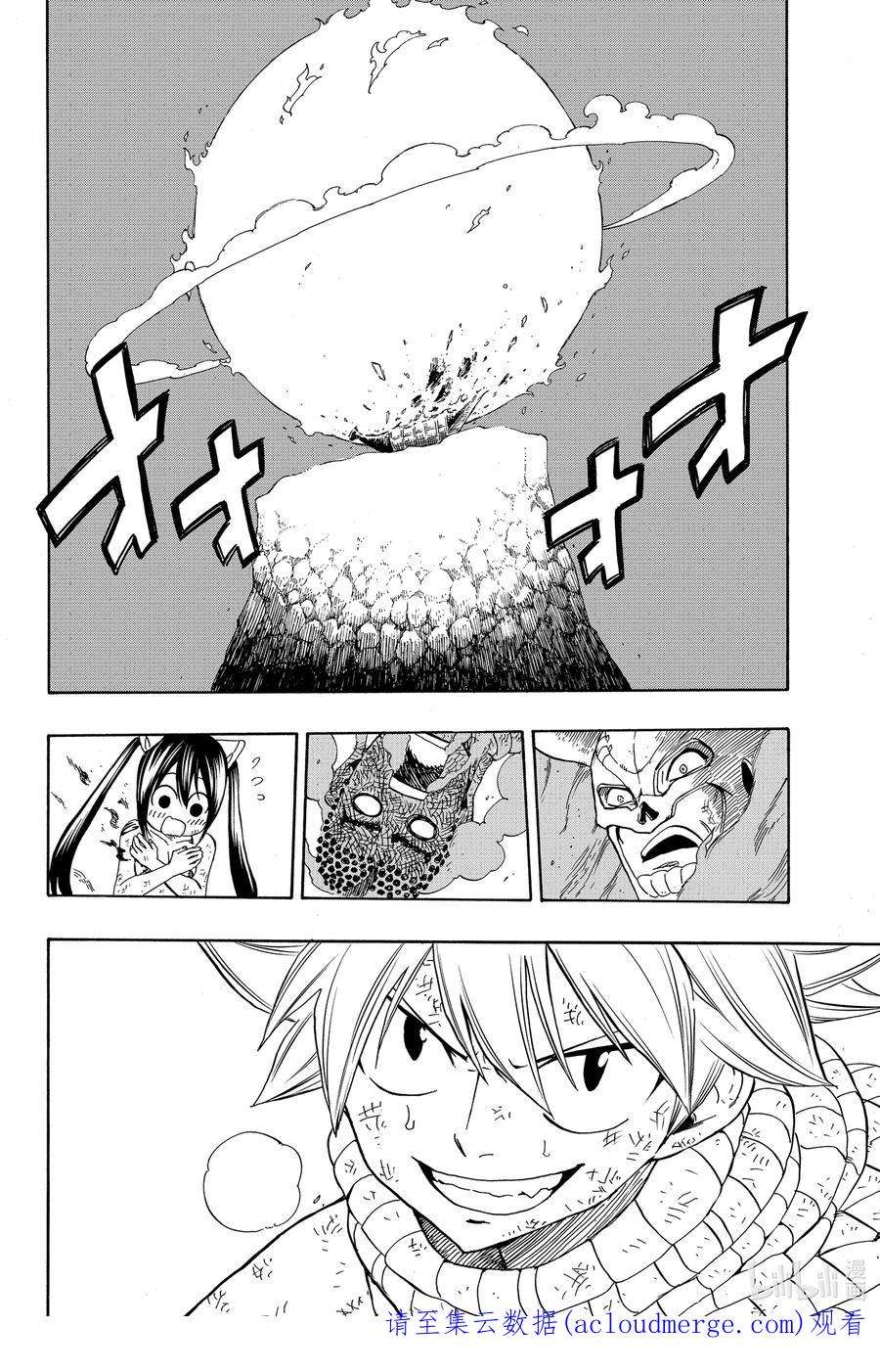 妖精的尾巴 百年任务015 染白