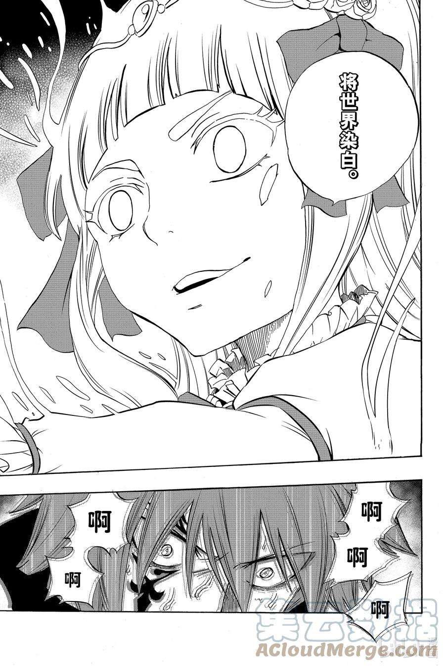 妖精的尾巴 百年任务015 染白