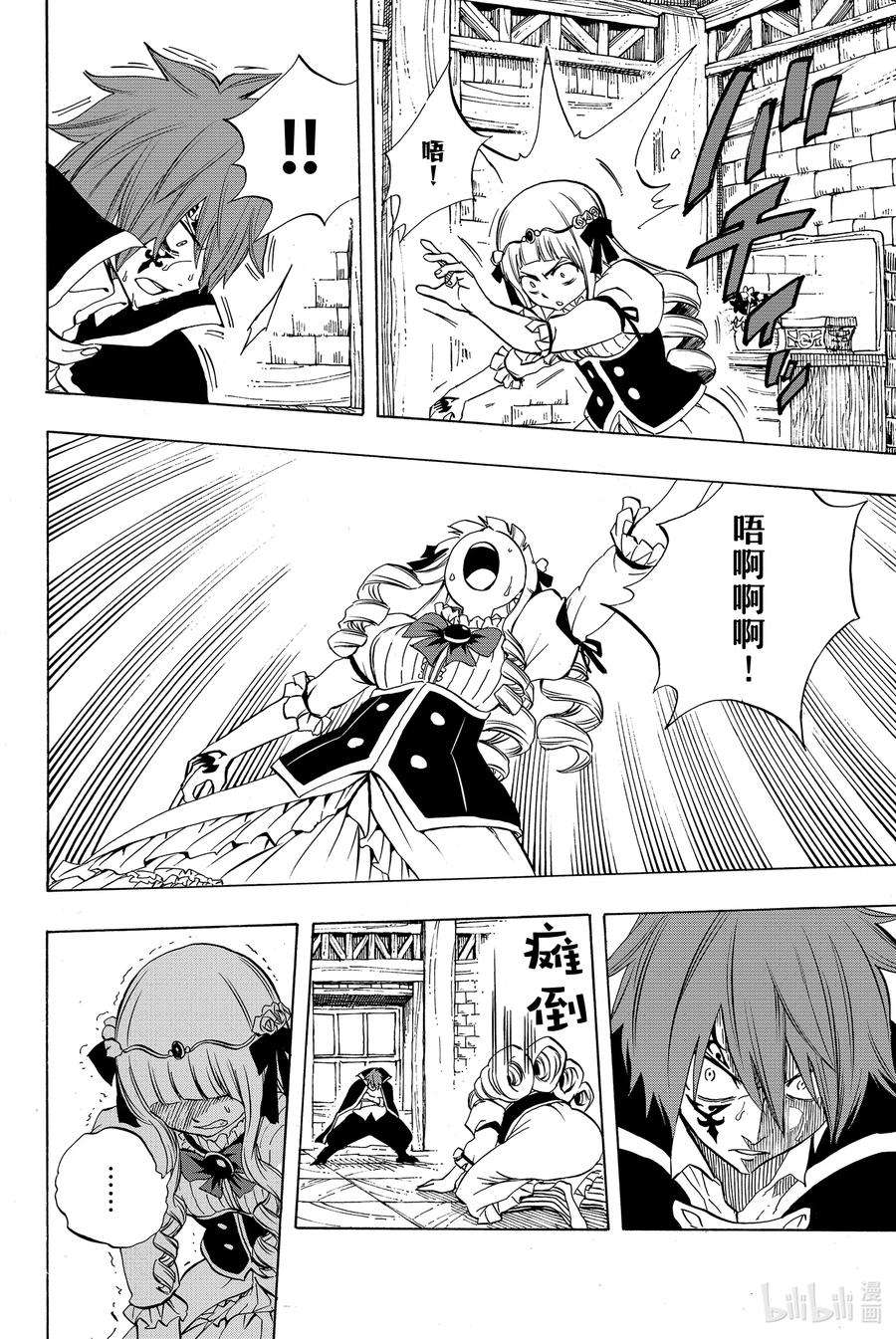 妖精的尾巴 百年任务015 染白