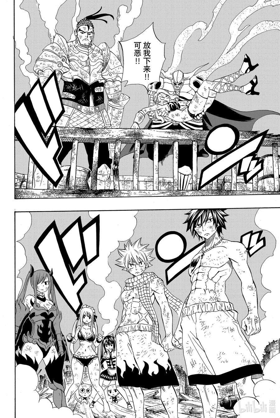 妖精的尾巴 百年任务016 灰与乌云