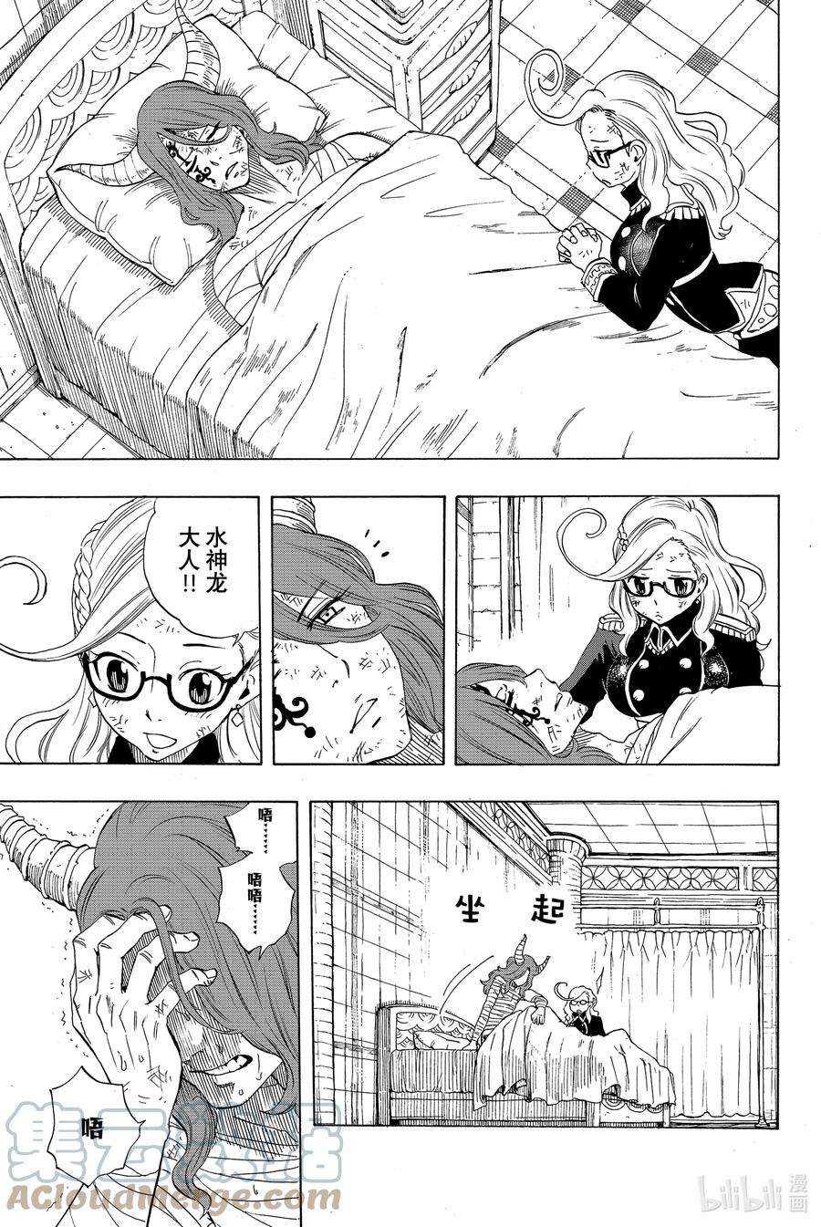 妖精的尾巴 百年任务016 灰与乌云