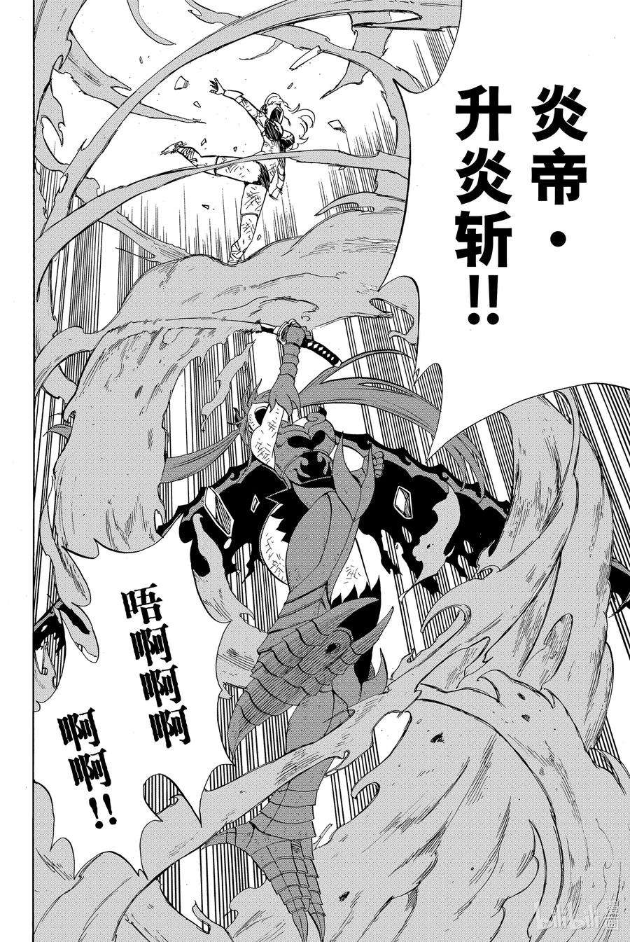 妖精的尾巴 百年任务016 灰与乌云