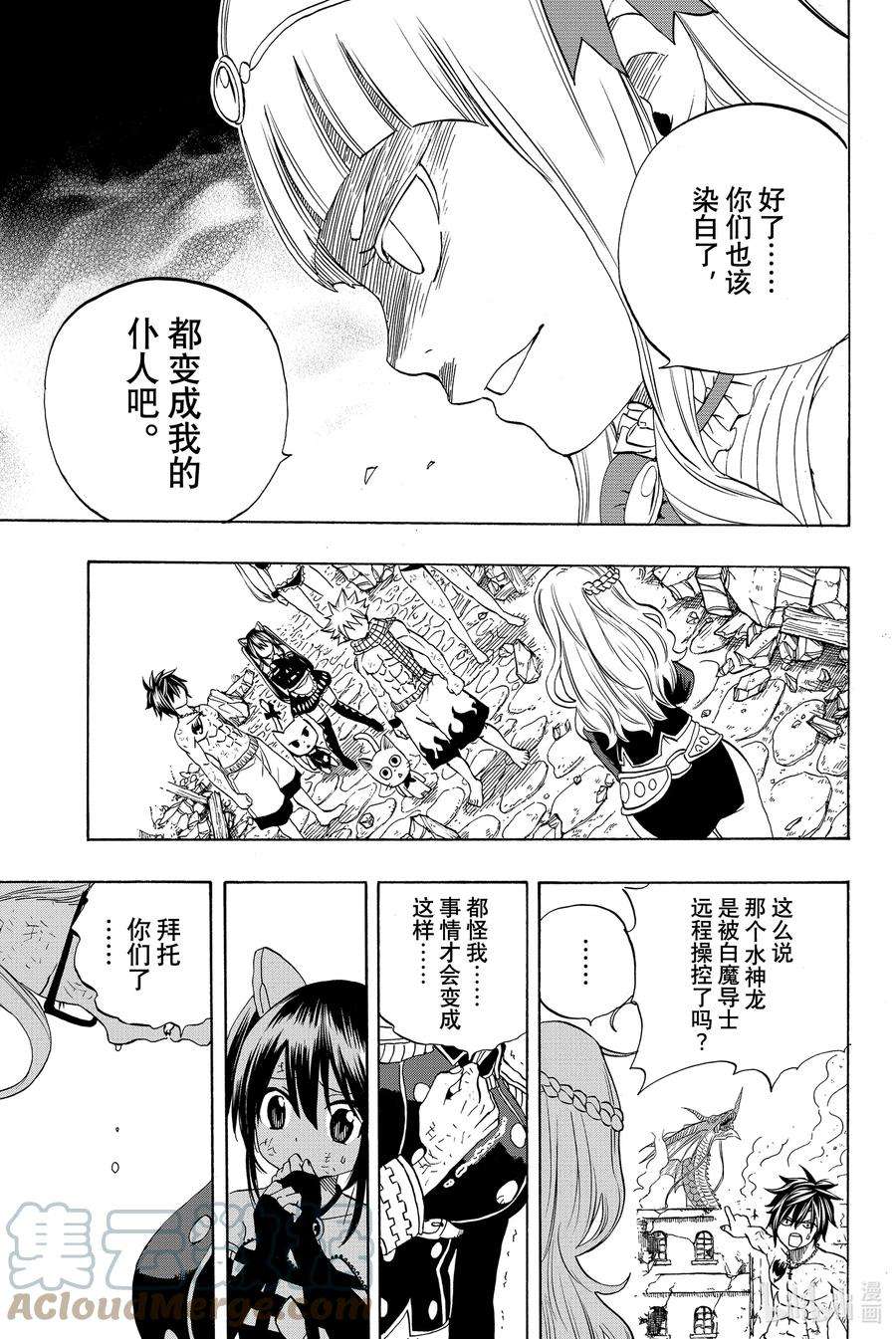 妖精的尾巴 百年任务017 水神龙