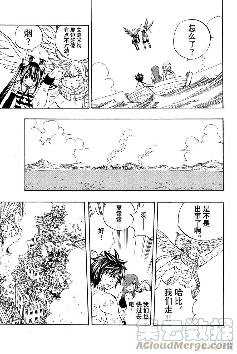 妖精的尾巴 百年任务017 水神龙