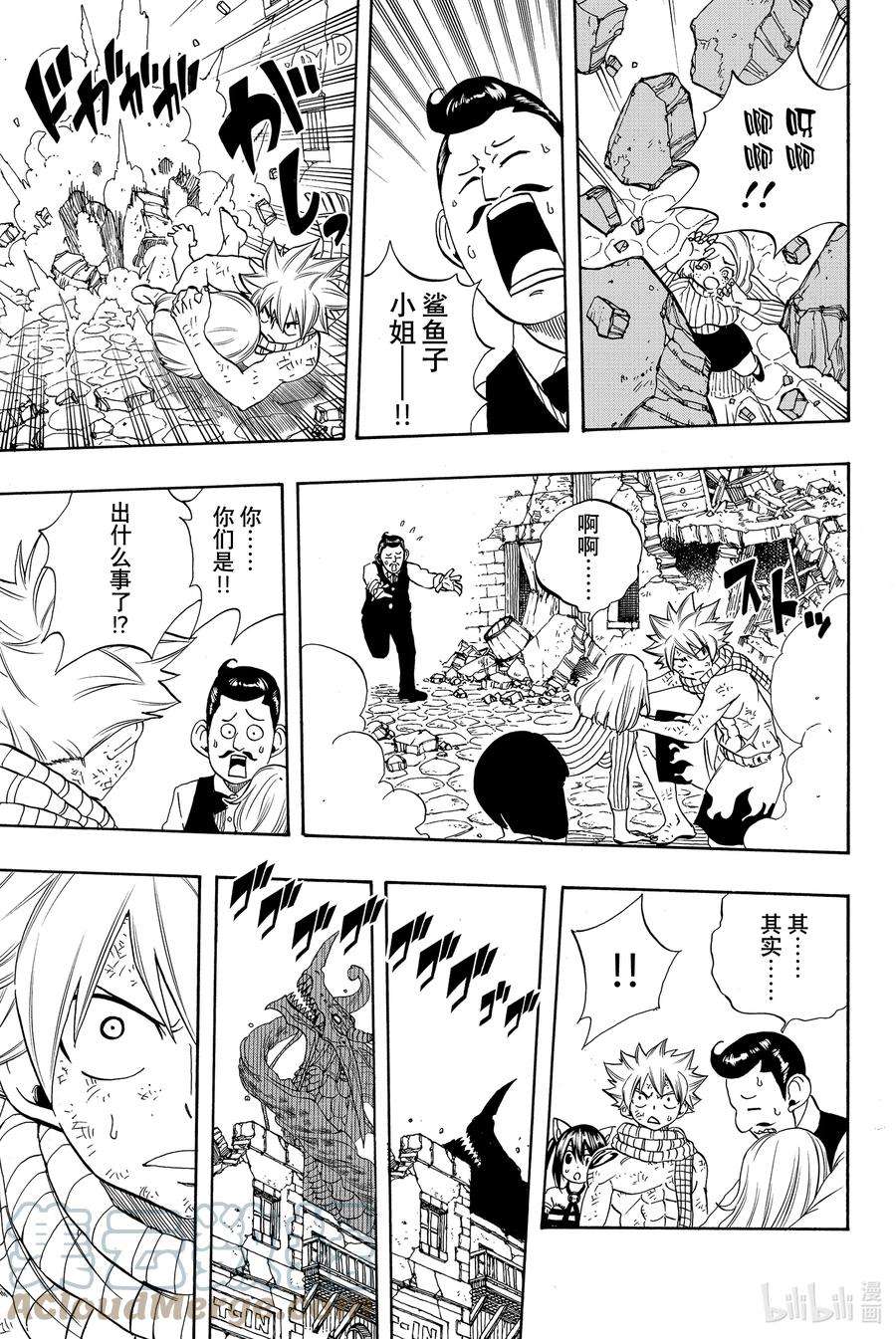 妖精的尾巴 百年任务017 水神龙