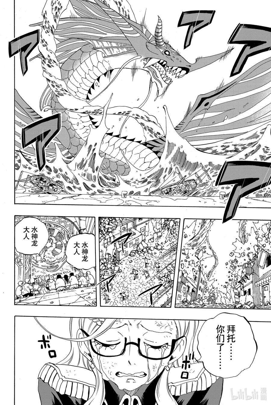 妖精的尾巴 百年任务018 苦涩的决断