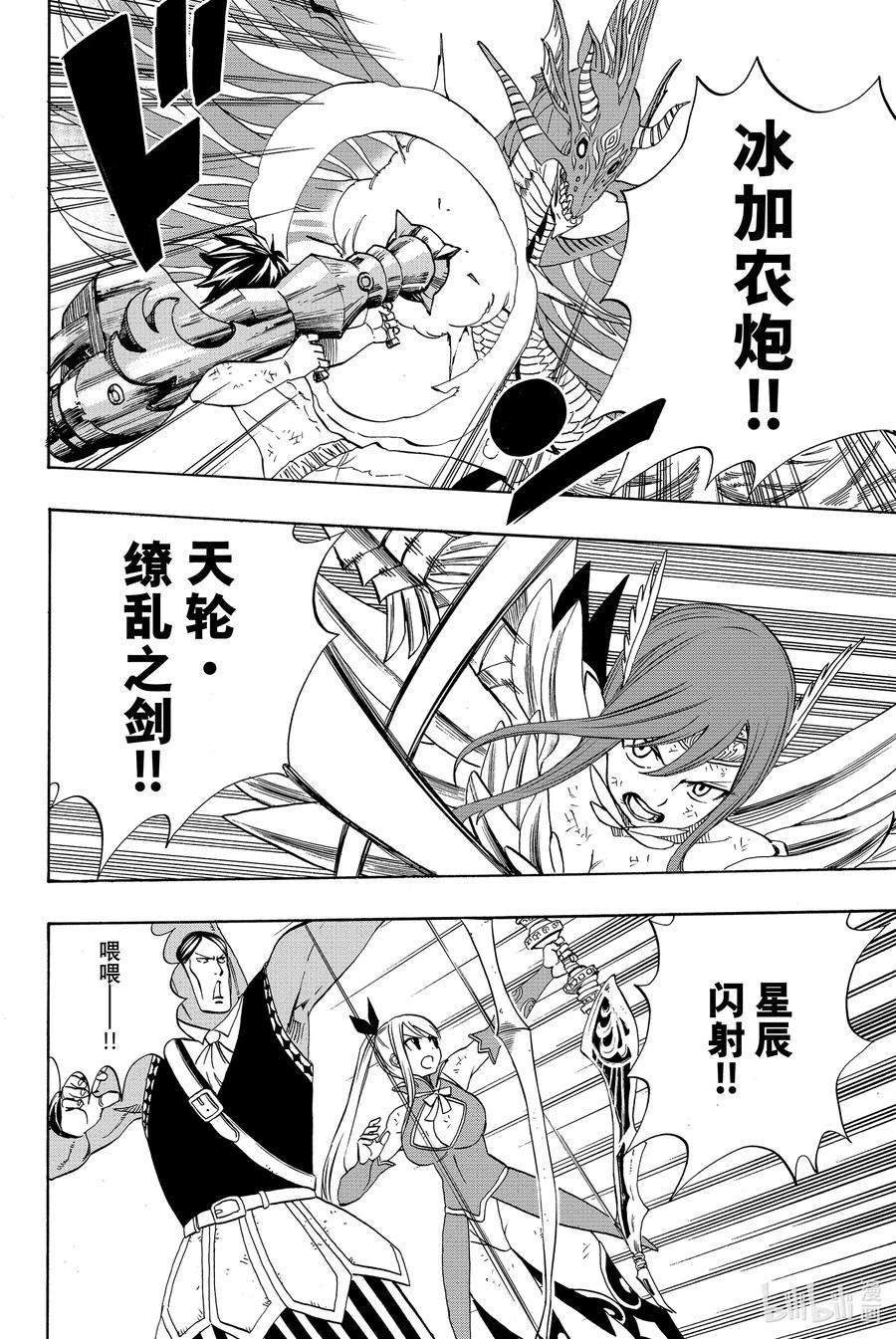 妖精的尾巴 百年任务018 苦涩的决断