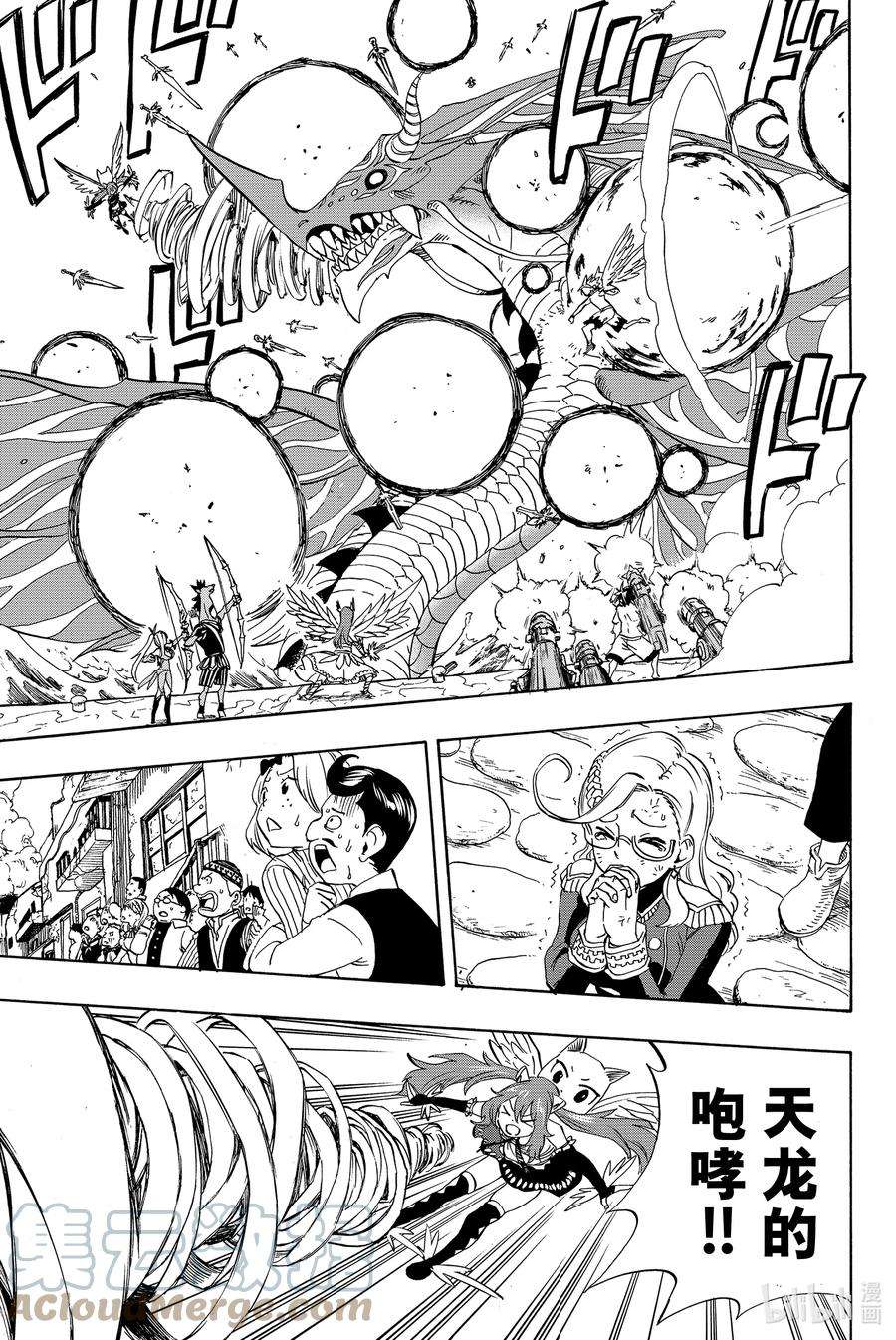 妖精的尾巴 百年任务018 苦涩的决断