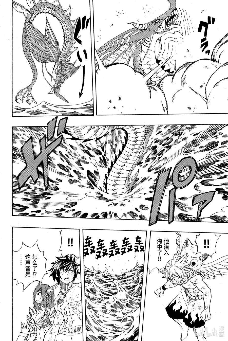 妖精的尾巴 百年任务018 苦涩的决断