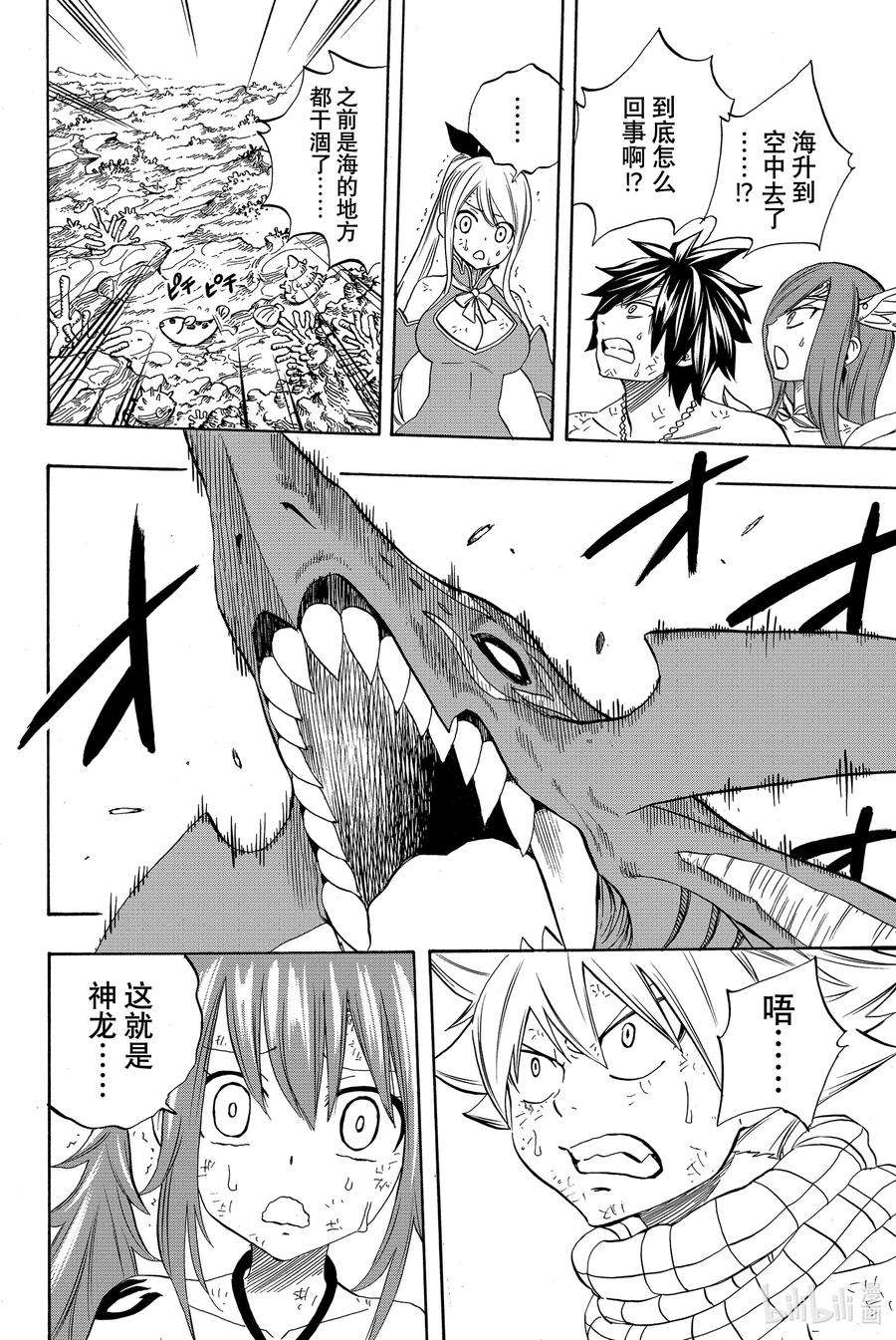 妖精的尾巴 百年任务018 苦涩的决断