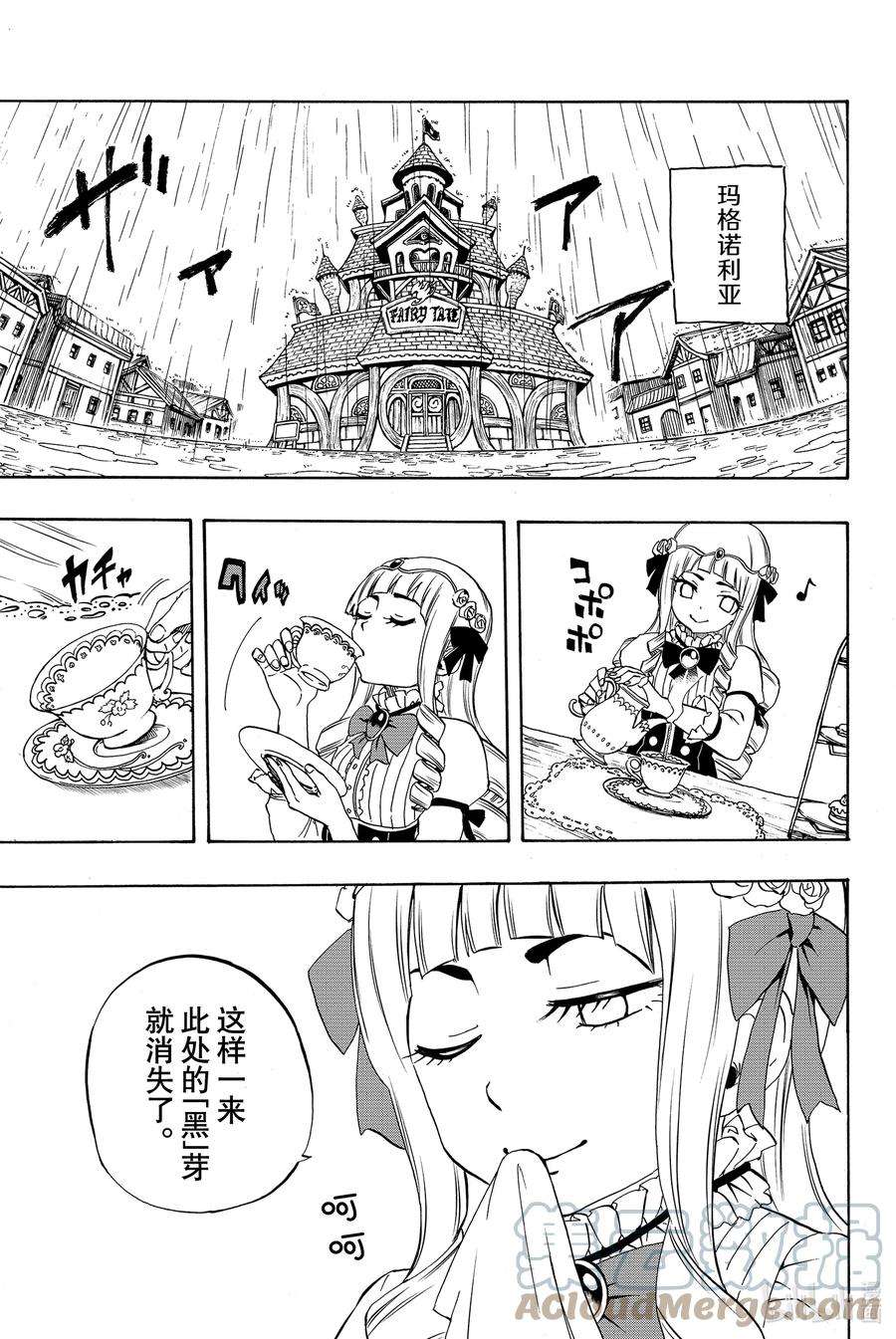 妖精的尾巴 百年任务018 苦涩的决断