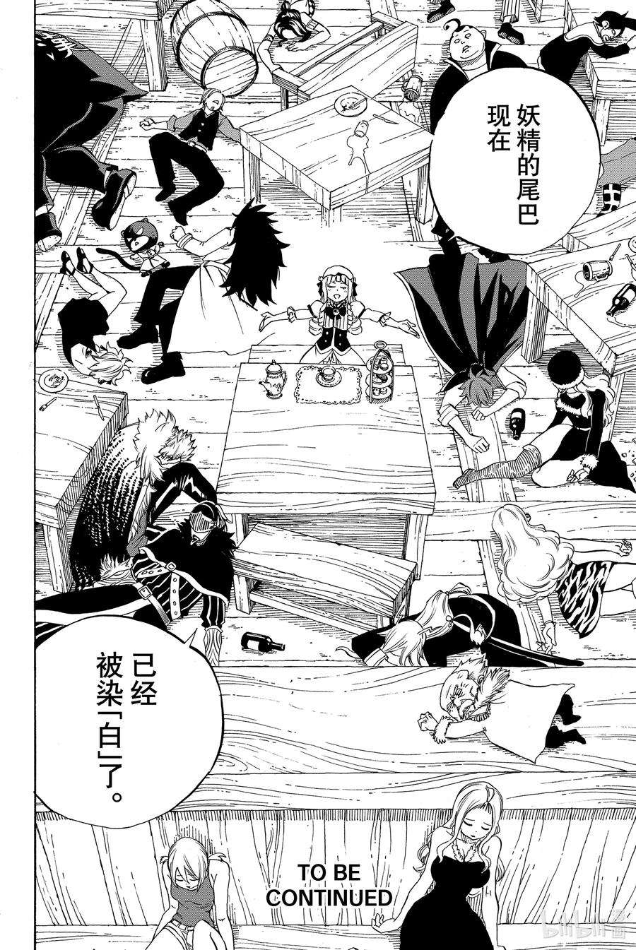 妖精的尾巴 百年任务018 苦涩的决断