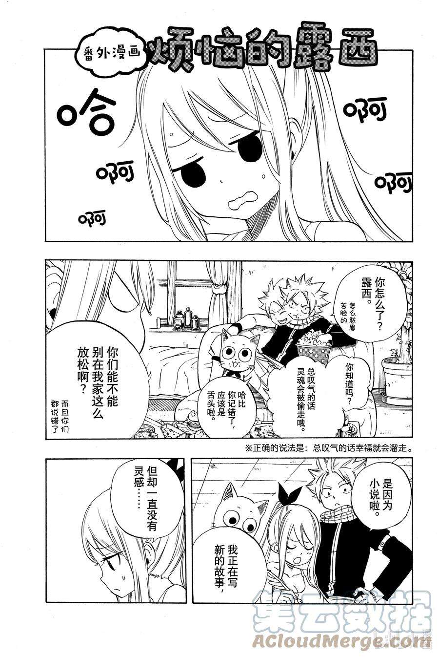 妖精的尾巴 百年任务018 苦涩的决断