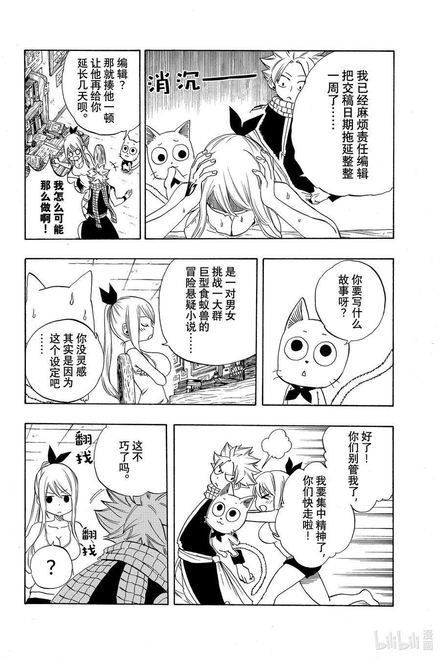 妖精的尾巴 百年任务018 苦涩的决断