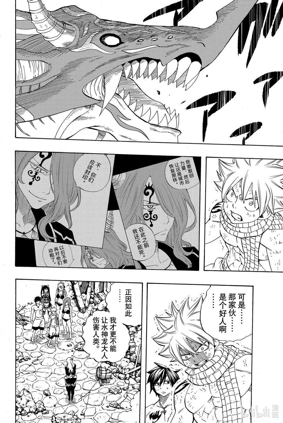 妖精的尾巴 百年任务018 苦涩的决断