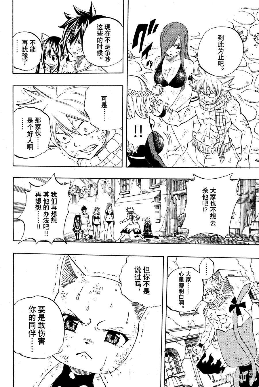 妖精的尾巴 百年任务018 苦涩的决断