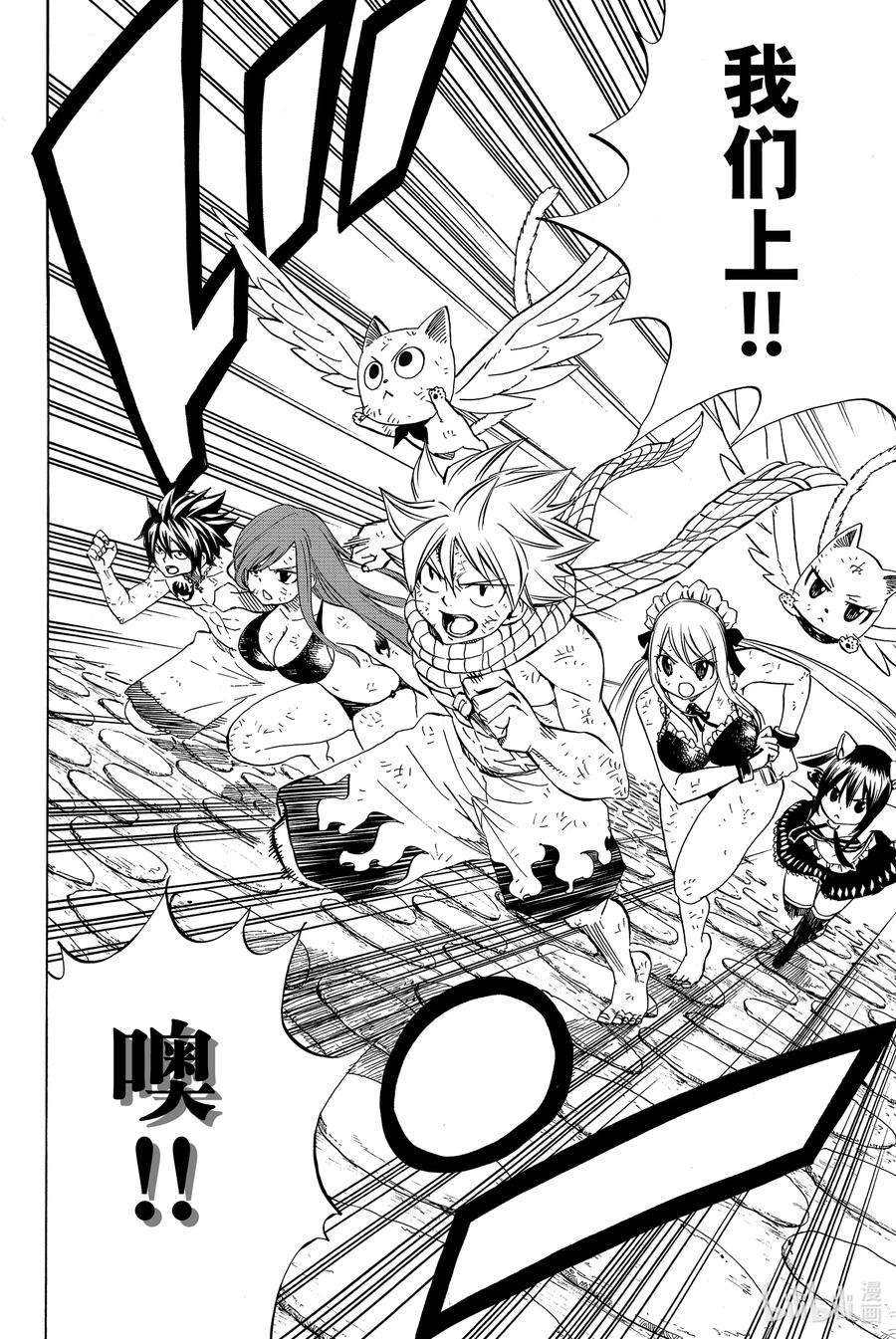 妖精的尾巴 百年任务018 苦涩的决断