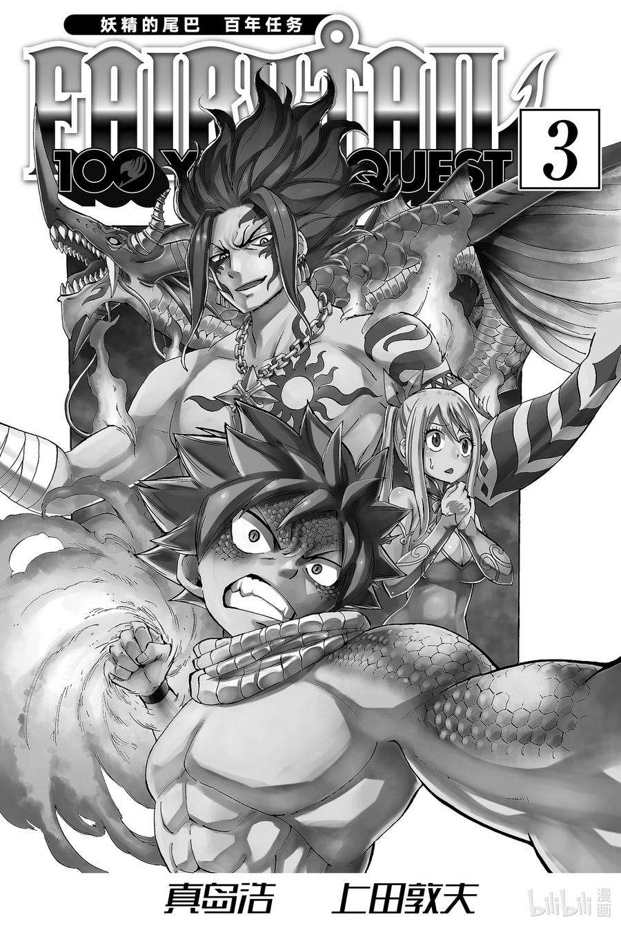 妖精的尾巴 百年任务019 来自深渊