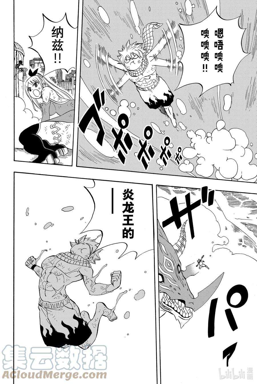 妖精的尾巴 百年任务019 来自深渊