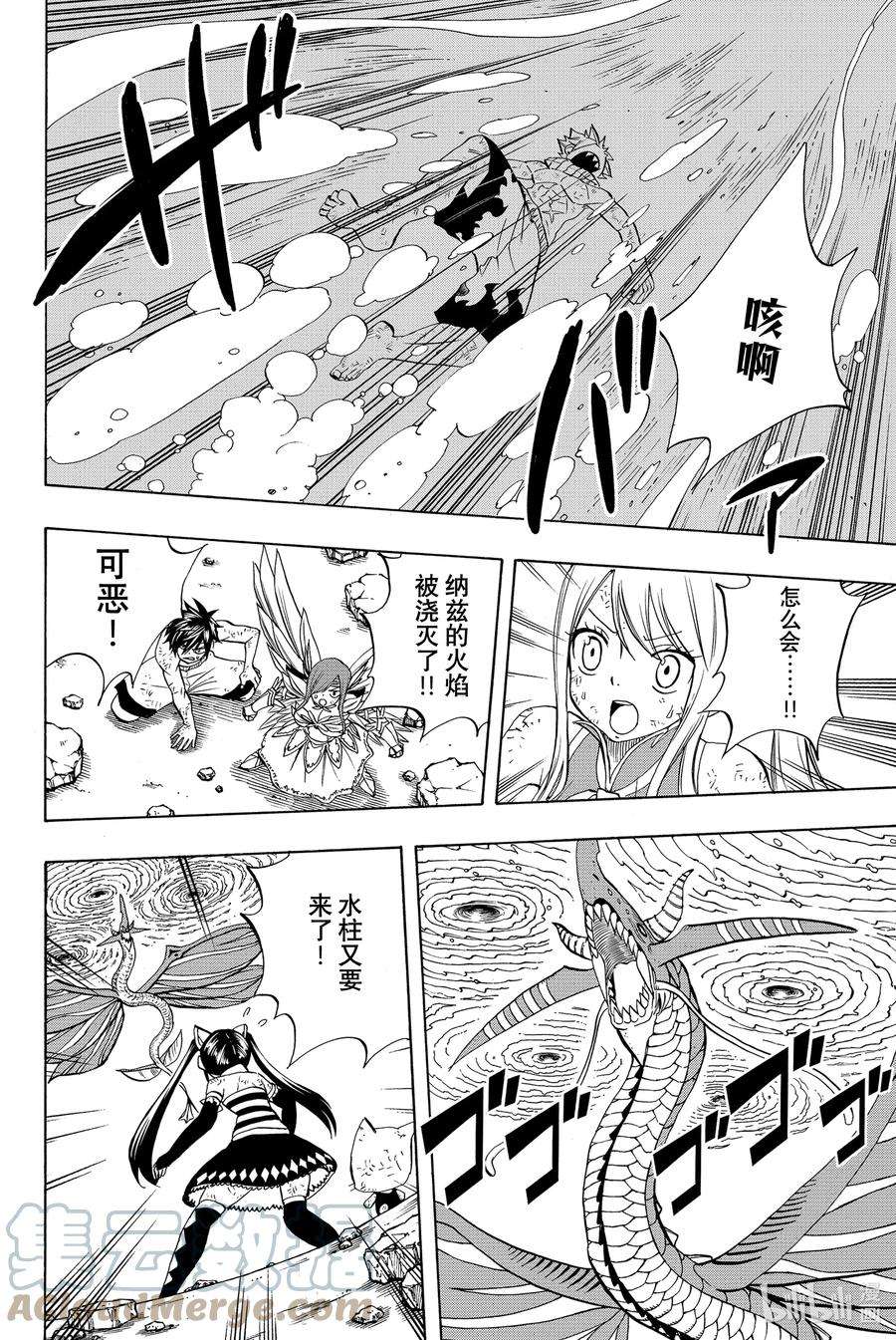 妖精的尾巴 百年任务019 来自深渊