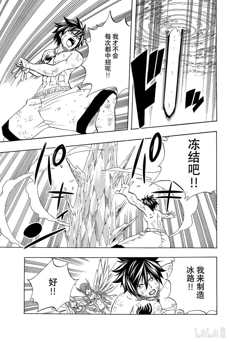 妖精的尾巴 百年任务019 来自深渊