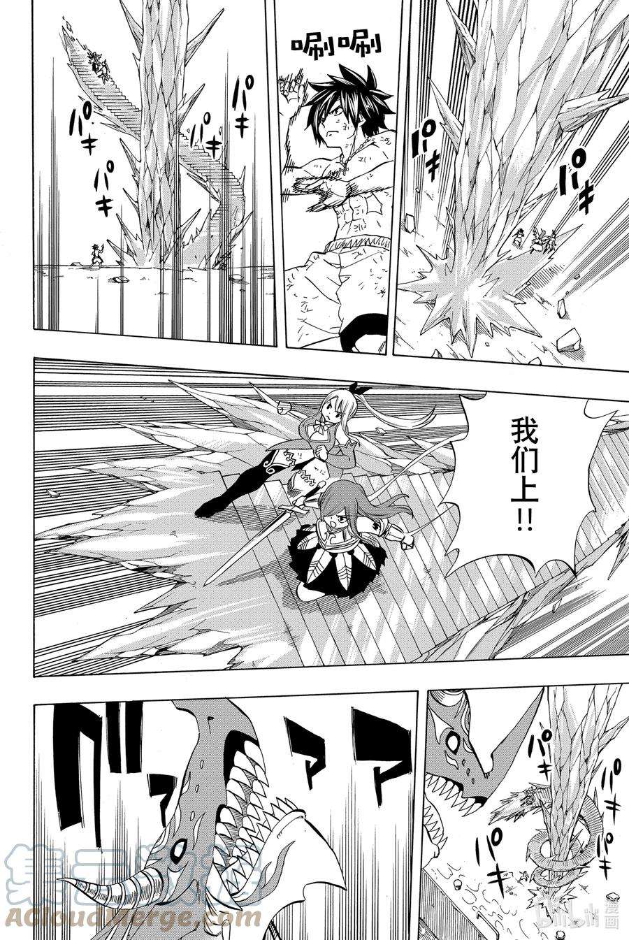 妖精的尾巴 百年任务019 来自深渊