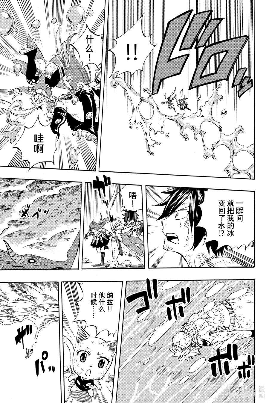 妖精的尾巴 百年任务019 来自深渊