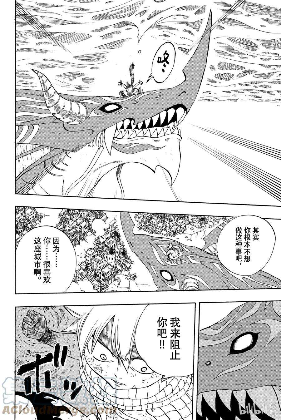 妖精的尾巴 百年任务019 来自深渊