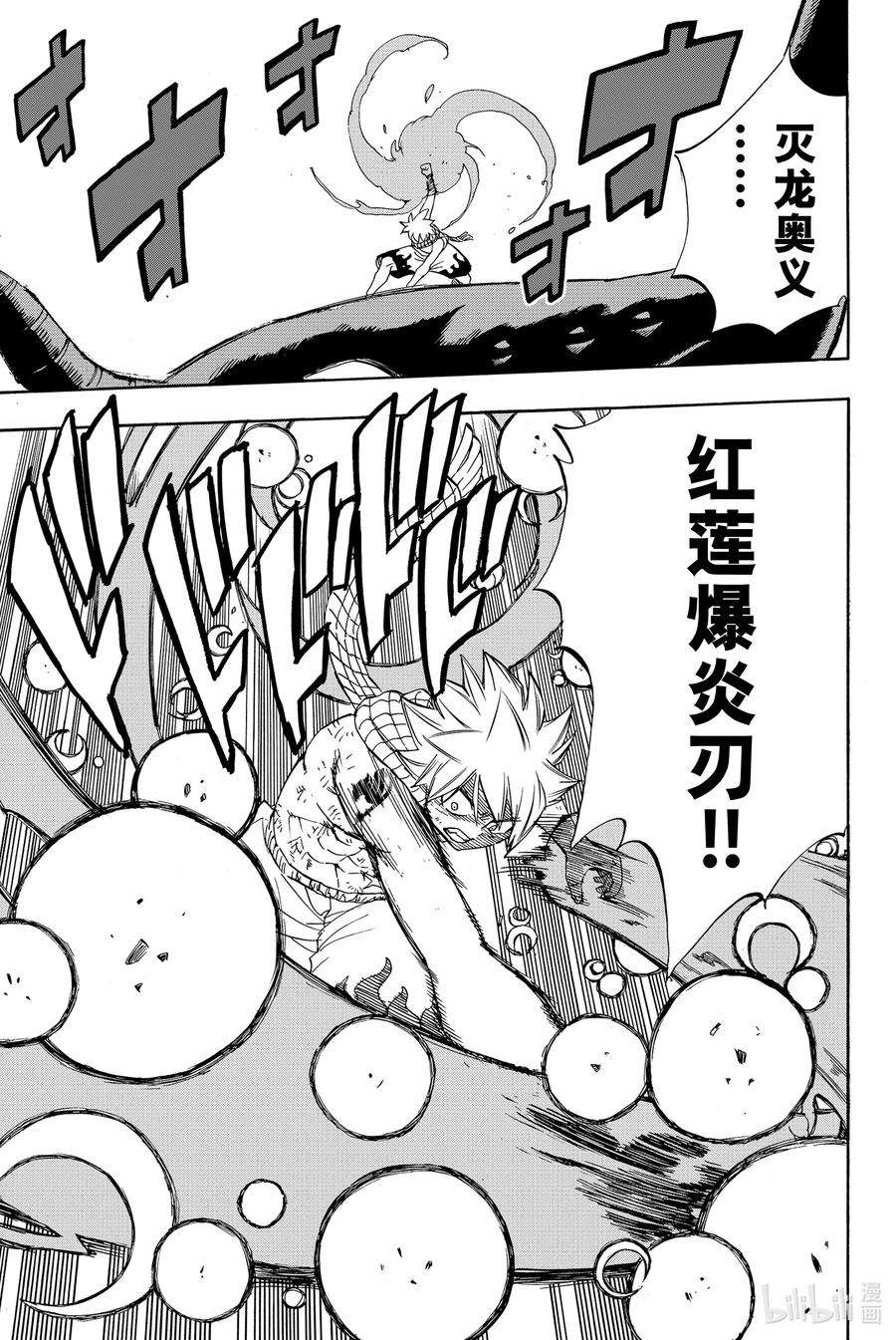 妖精的尾巴 百年任务019 来自深渊