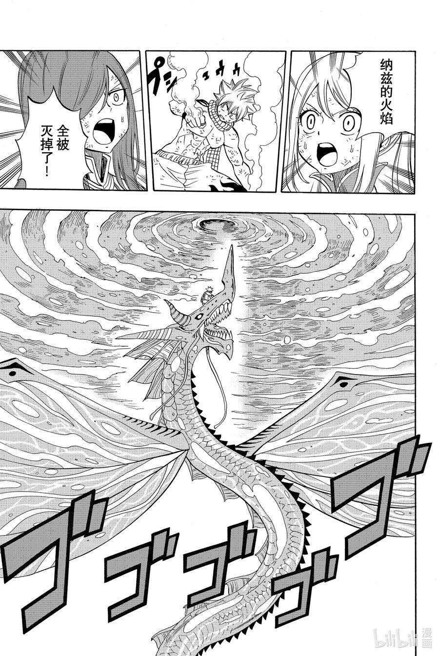 妖精的尾巴 百年任务019 来自深渊