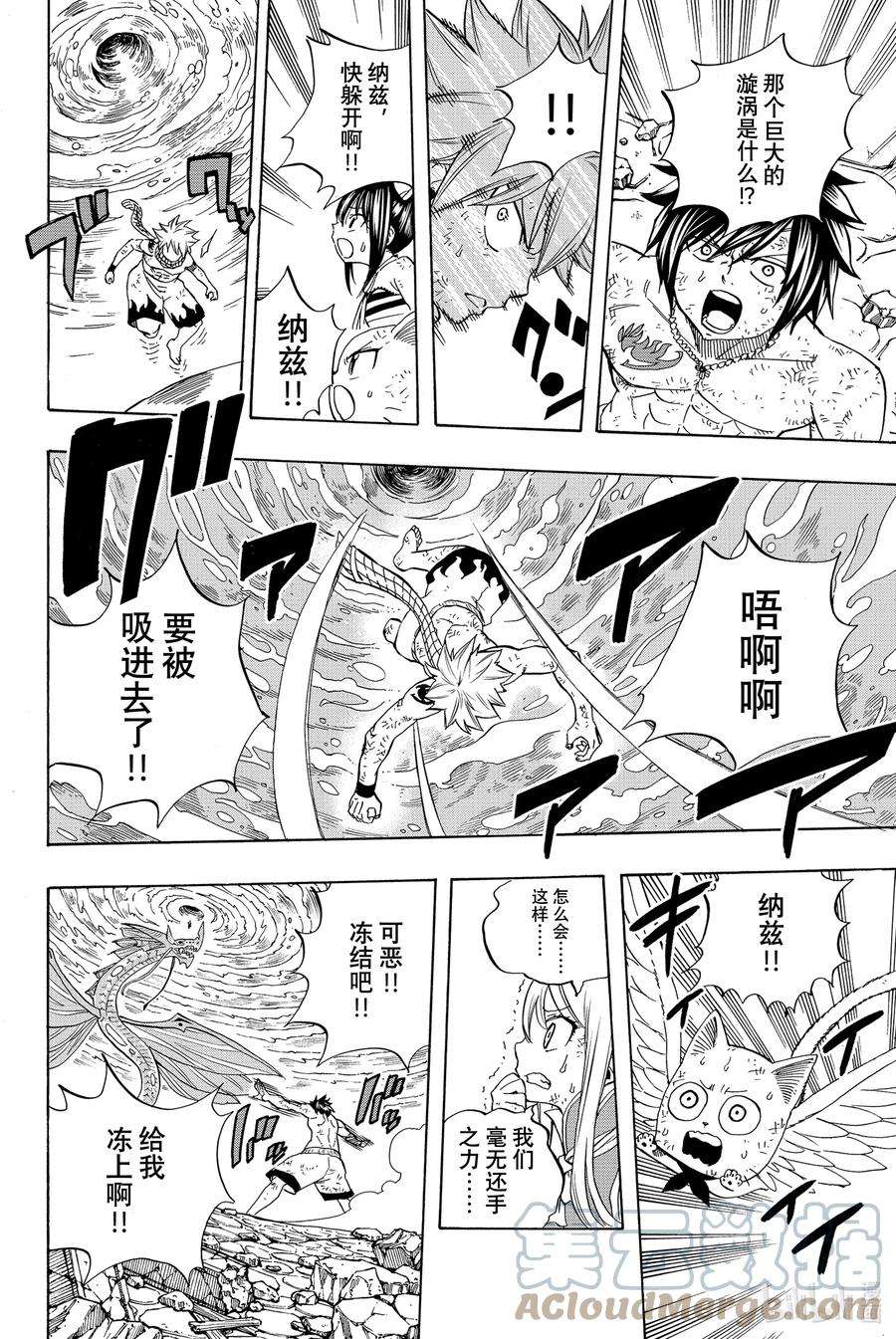 妖精的尾巴 百年任务019 来自深渊