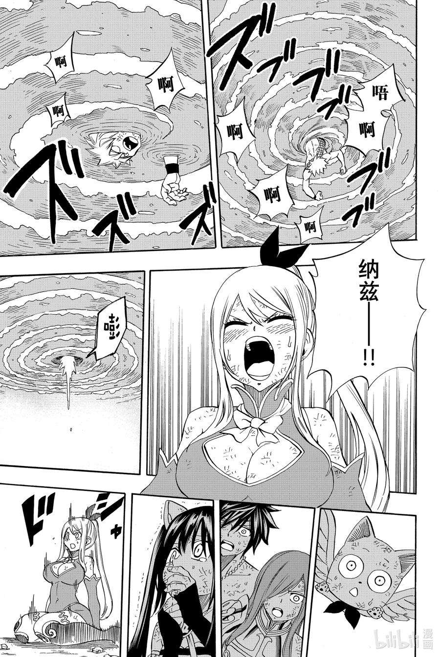 妖精的尾巴 百年任务019 来自深渊