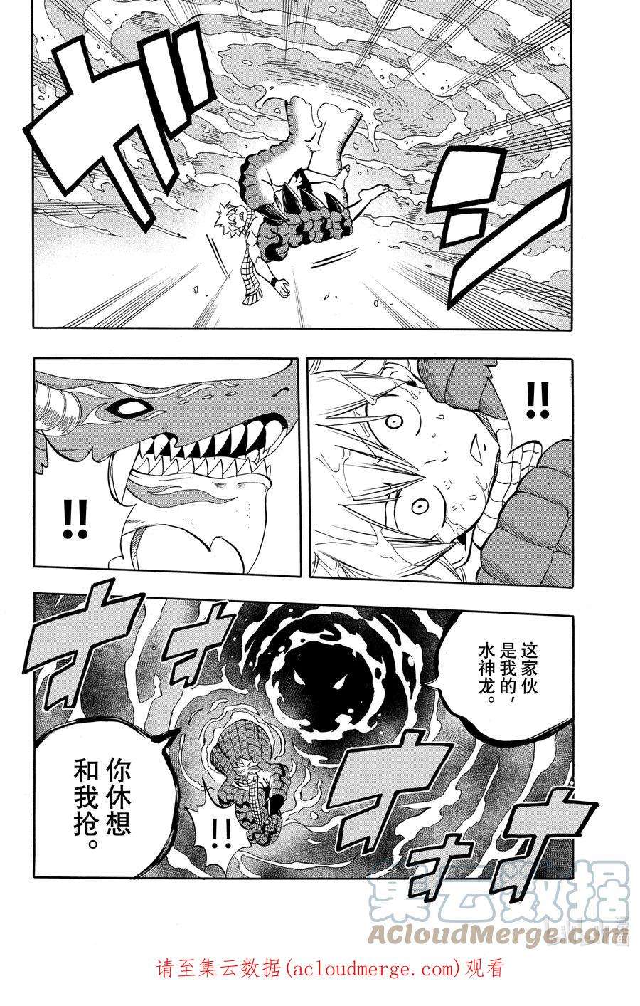 妖精的尾巴 百年任务019 来自深渊