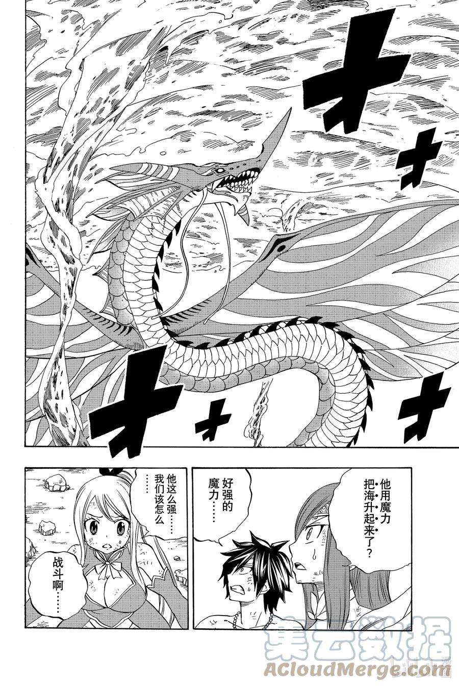 妖精的尾巴 百年任务019 来自深渊