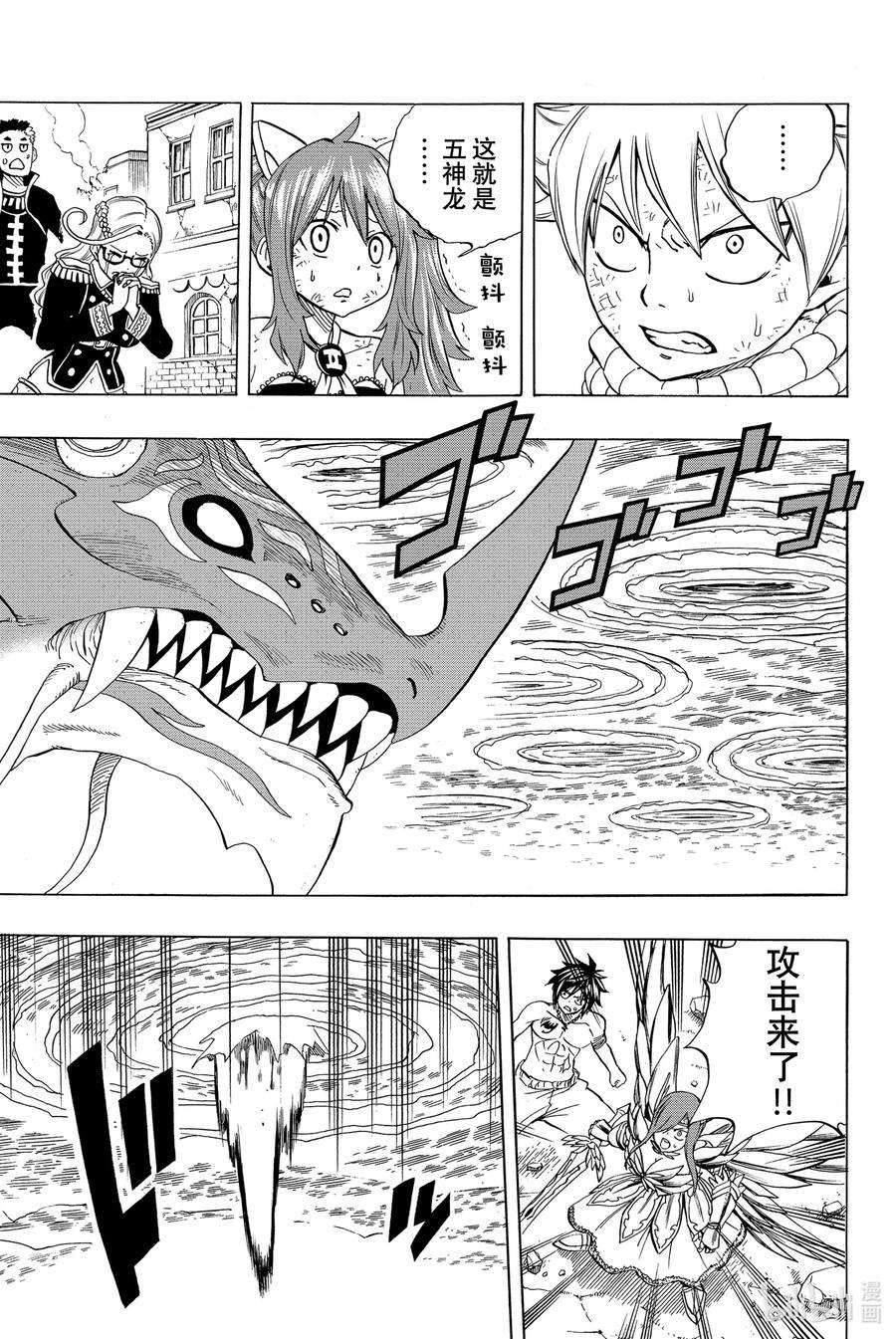 妖精的尾巴 百年任务019 来自深渊