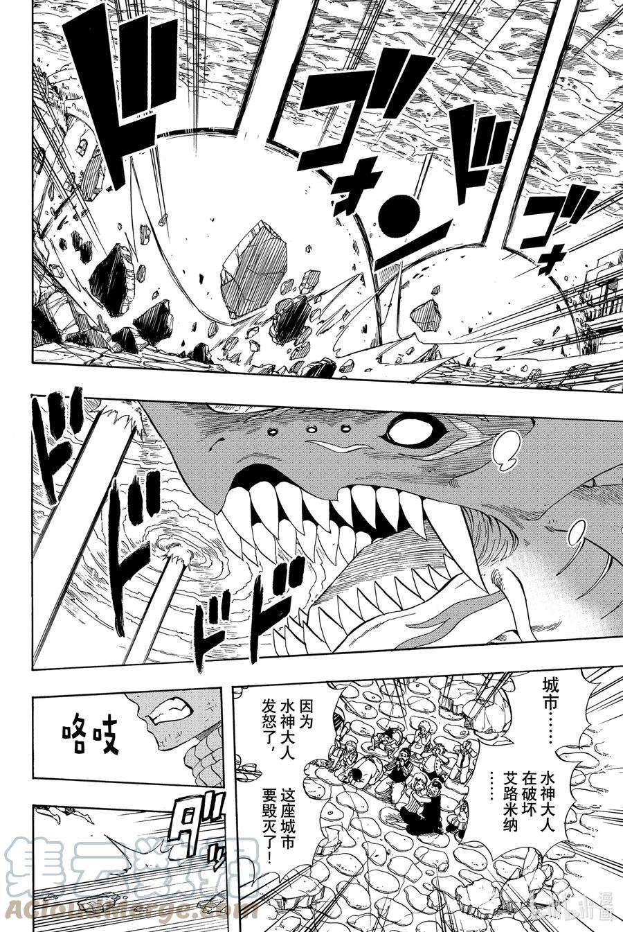 妖精的尾巴 百年任务019 来自深渊