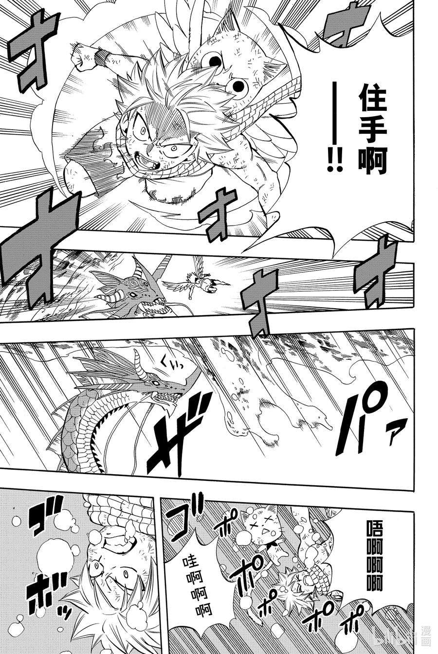 妖精的尾巴 百年任务019 来自深渊