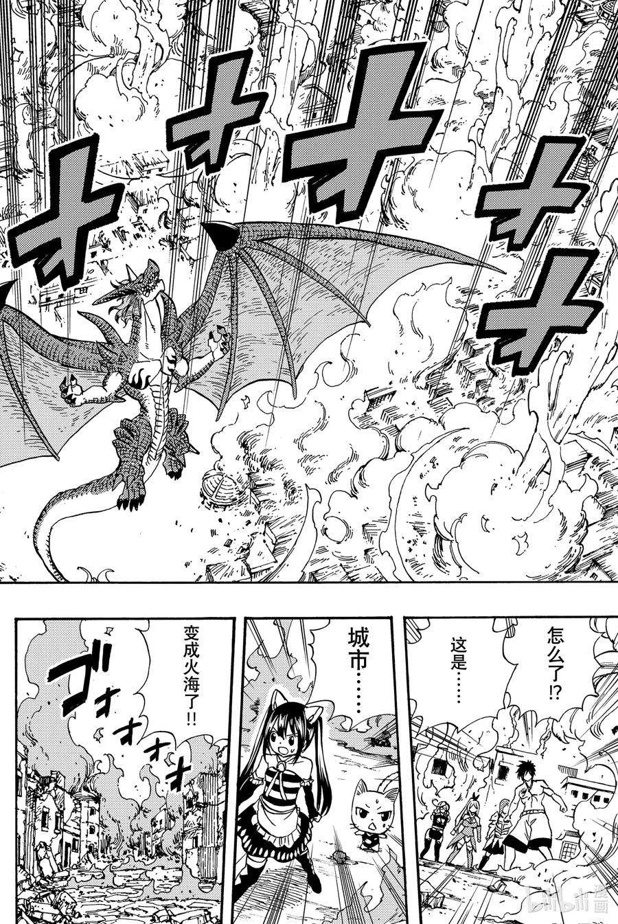 妖精的尾巴 百年任务20 火焰的传承