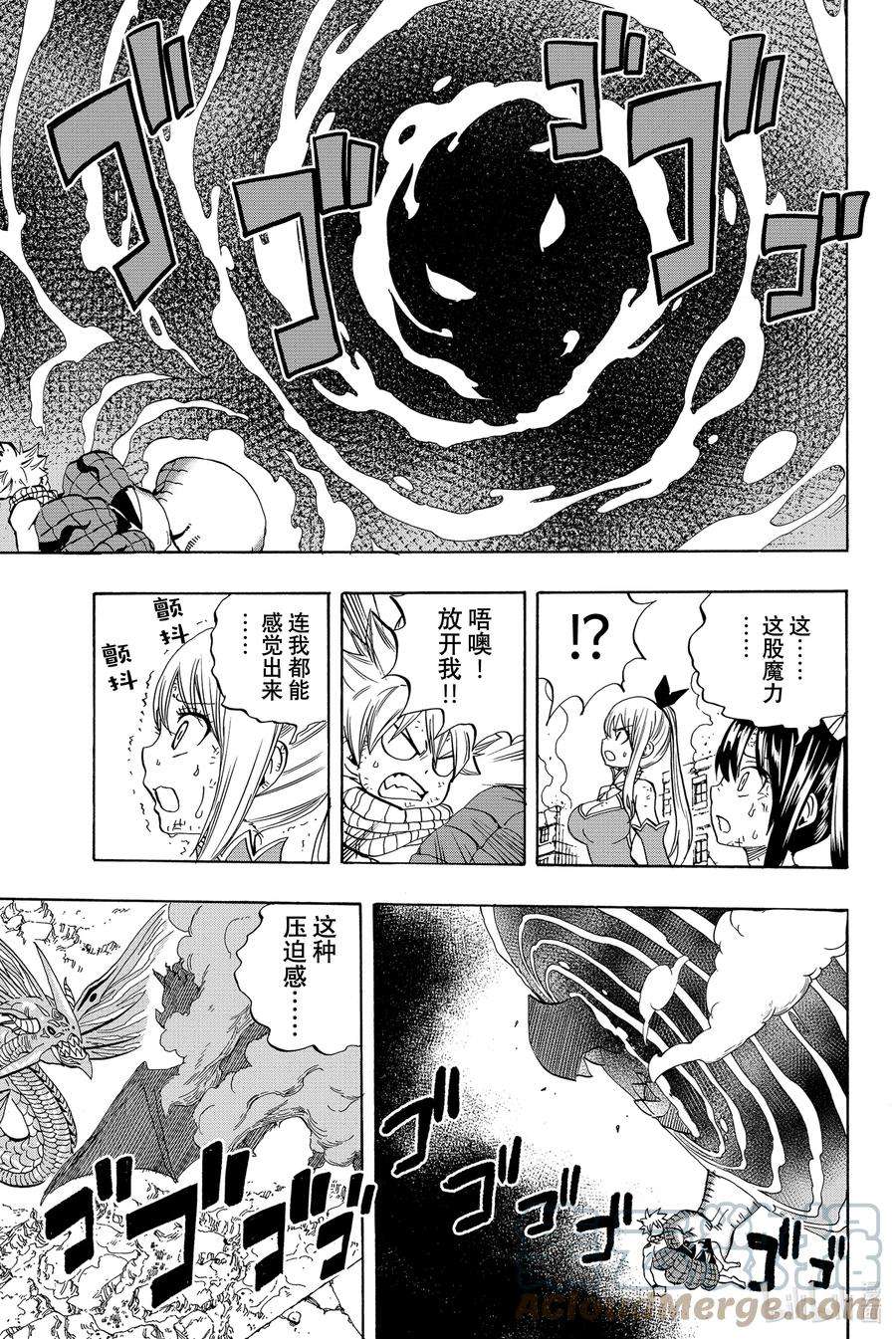 妖精的尾巴 百年任务20 火焰的传承