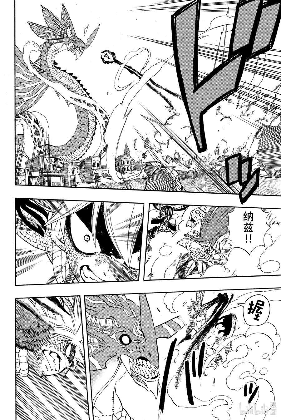 妖精的尾巴 百年任务21 燃尽一切