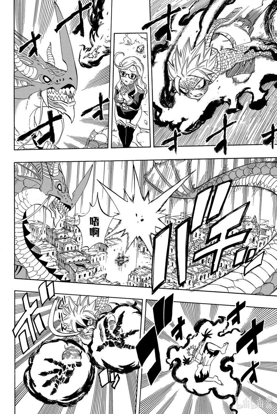 妖精的尾巴 百年任务21 燃尽一切