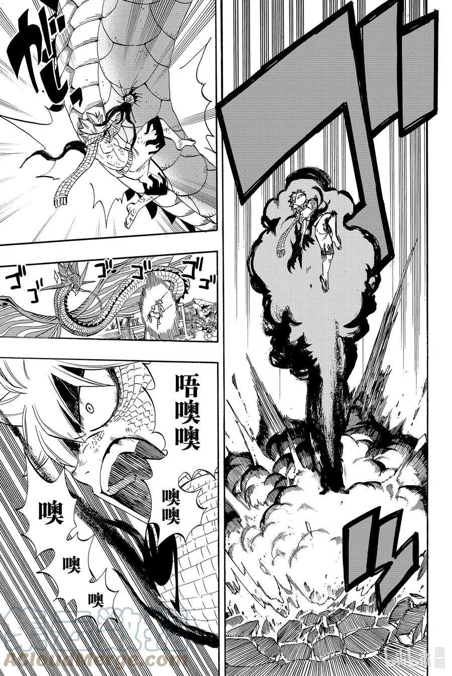 妖精的尾巴 百年任务21 燃尽一切