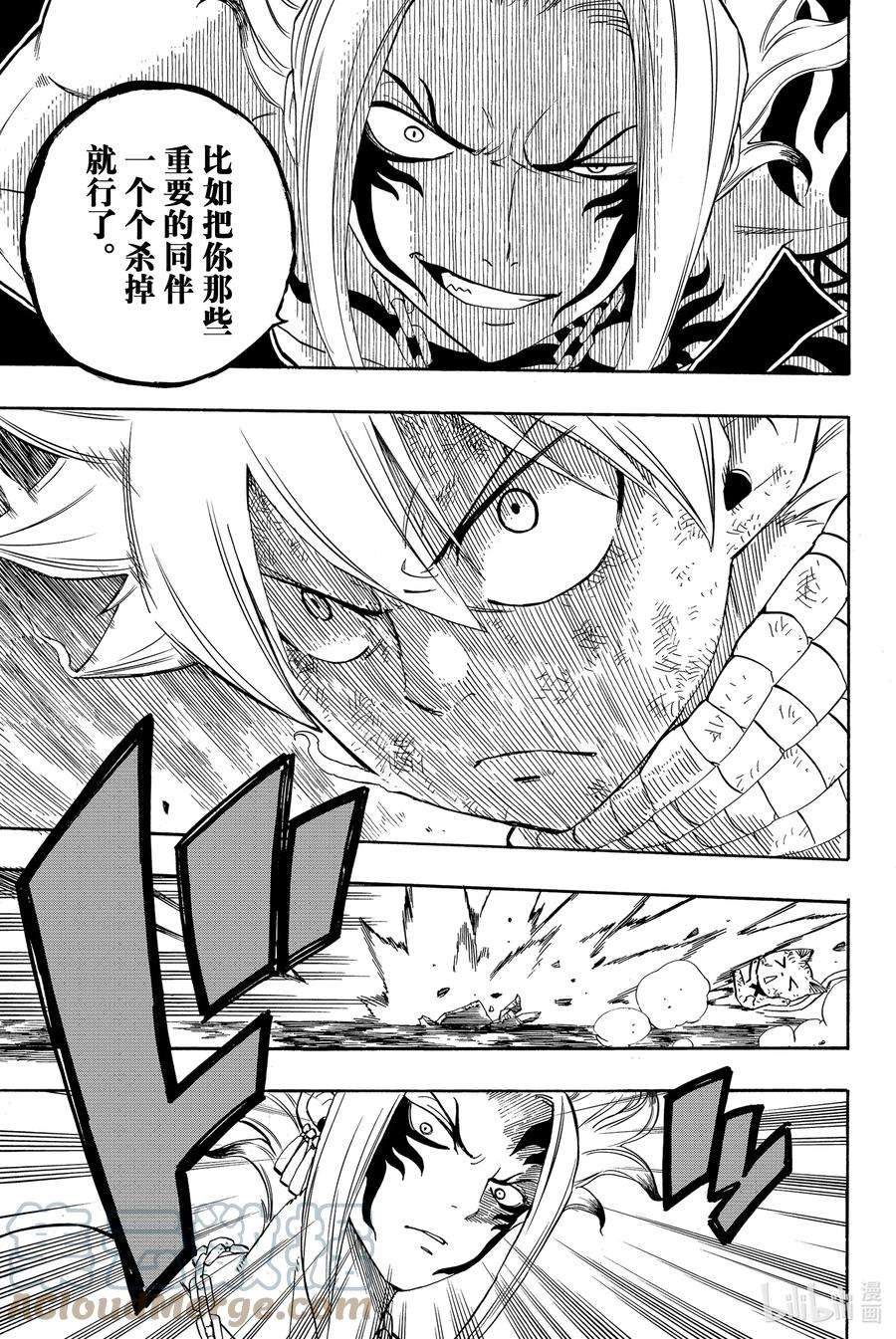 妖精的尾巴 百年任务21 燃尽一切