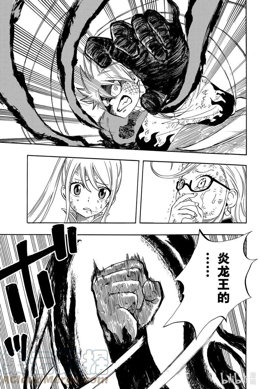 妖精的尾巴 百年任务22 不能没有你们