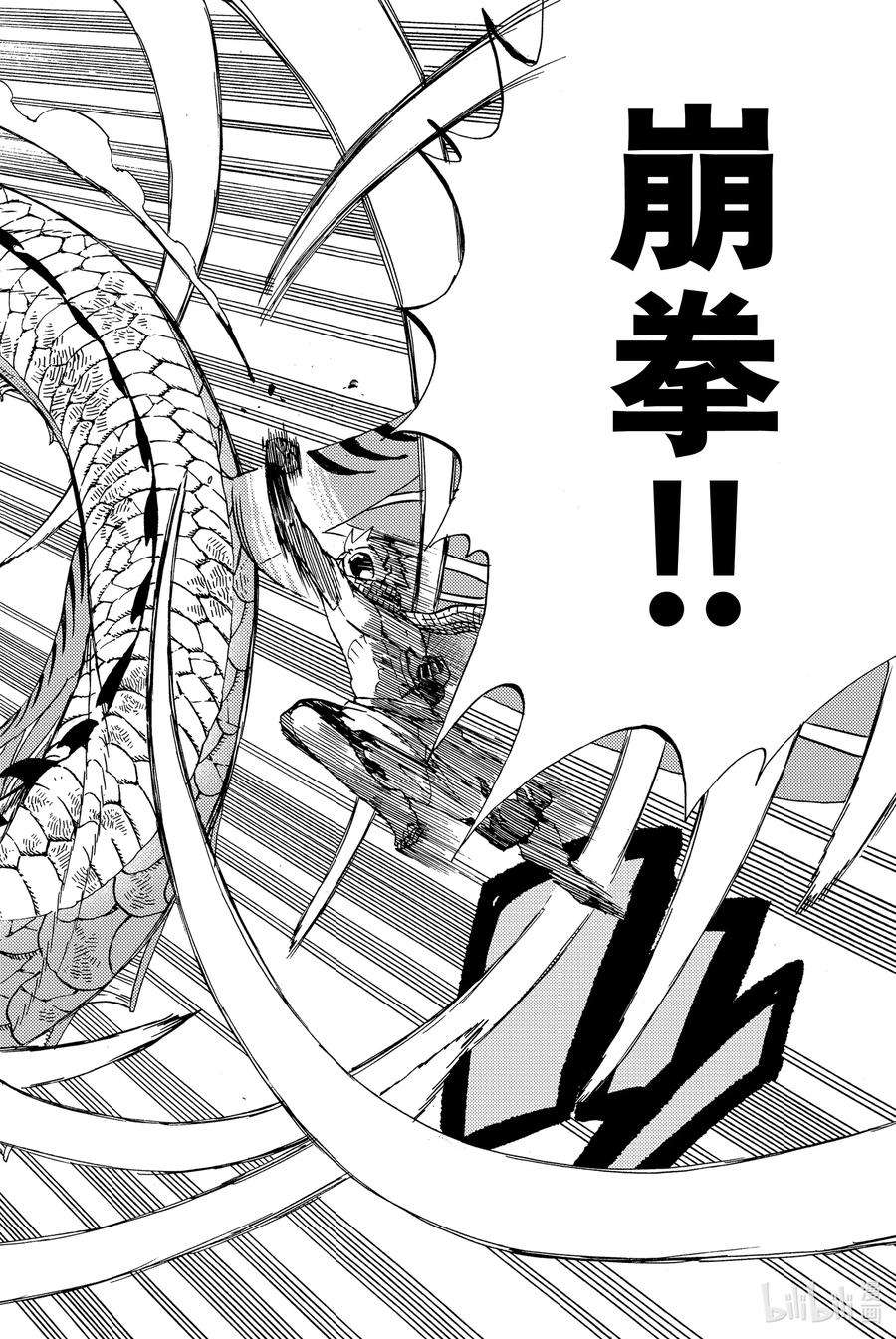 妖精的尾巴 百年任务22 不能没有你们