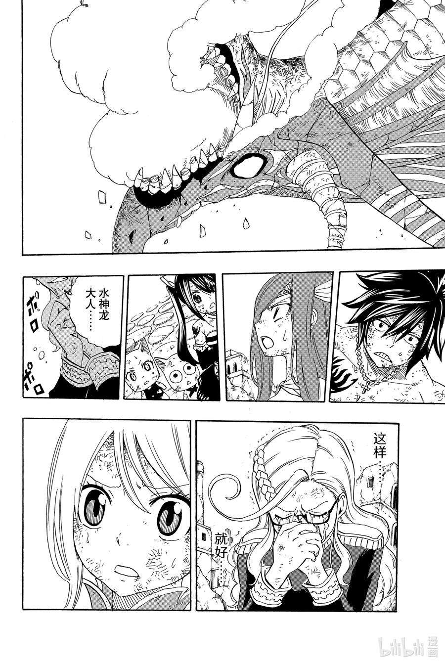 妖精的尾巴 百年任务22 不能没有你们